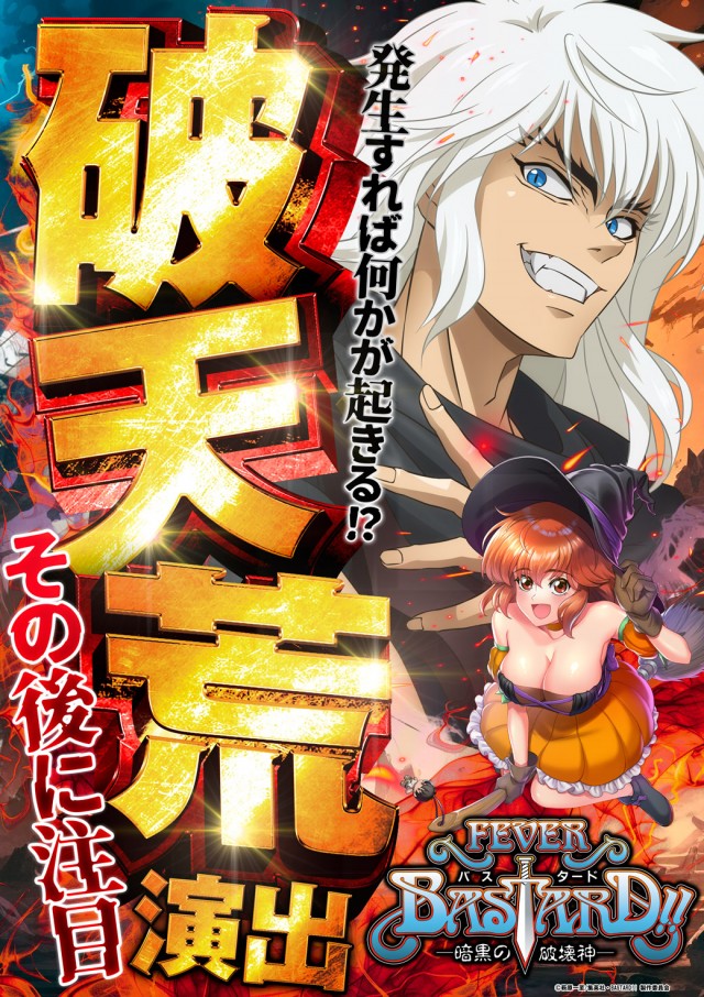 オータ川島店の最新情報画像