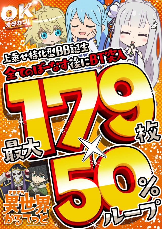 オータ川島店の最新情報画像