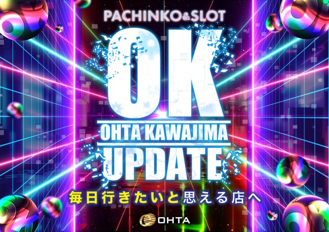 オータ川島店の最新情報画像