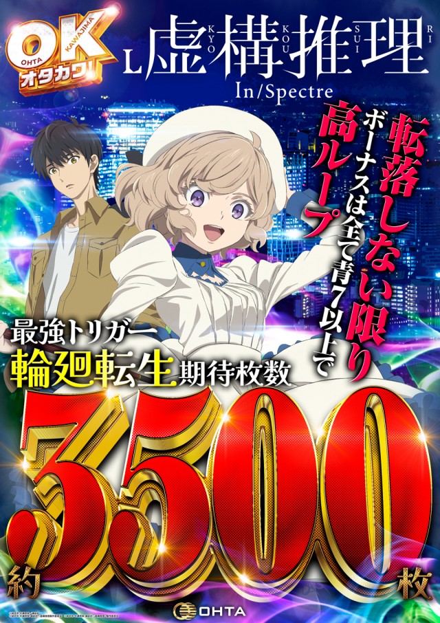 オータ川島店の最新情報画像