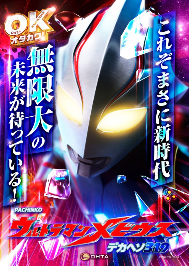 オータ川島店の最新情報画像