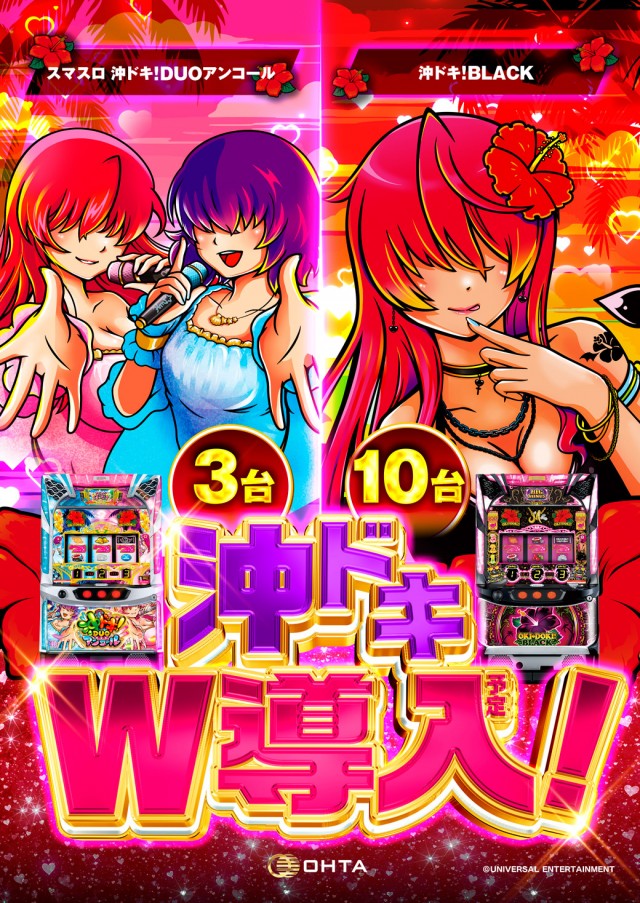 オータ川島店の最新情報画像