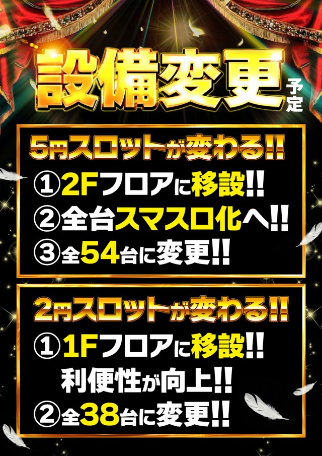 オータ川島店の最新情報画像