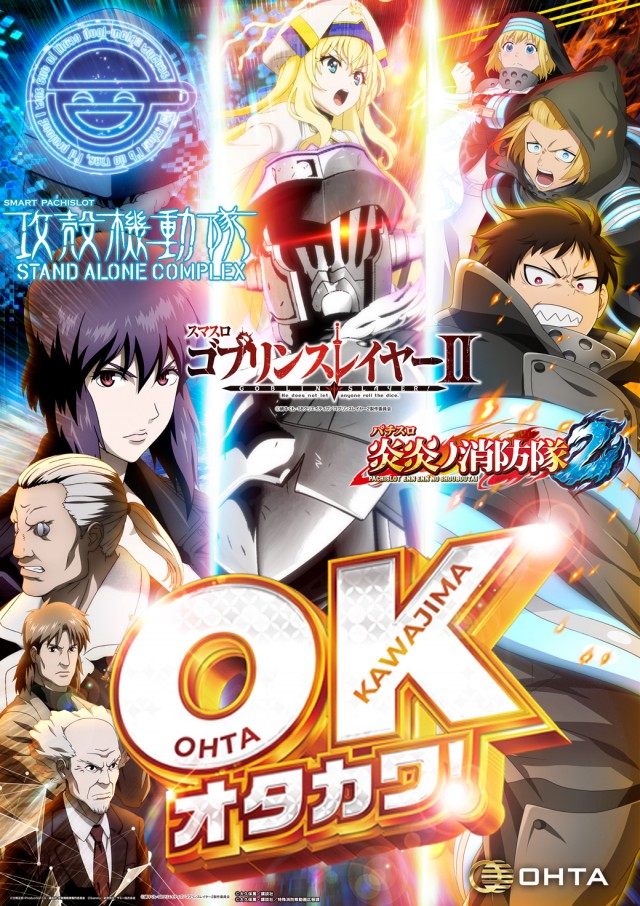 オータ川島店の最新情報画像