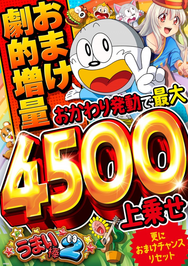 オータ川島店の最新情報画像