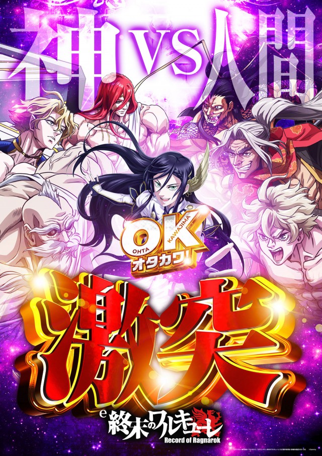 オータ川島店の最新情報画像