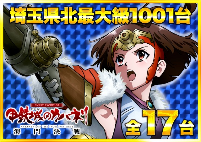 Super D'station上里店の最新情報画像