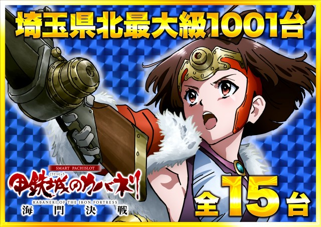 Super D'station上里店の最新情報画像