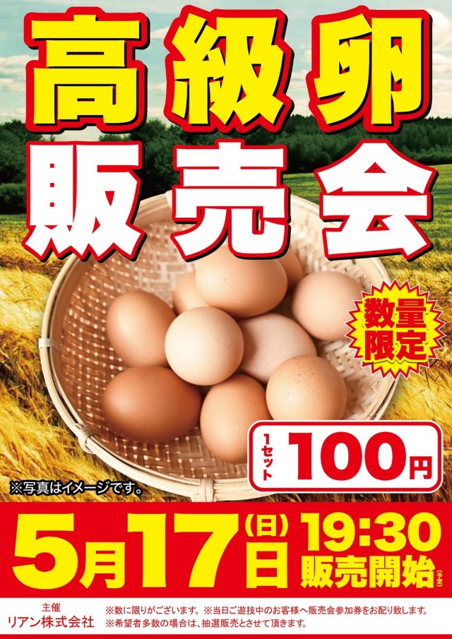 Super D&rsquo;STATION上里店の最新情報画像