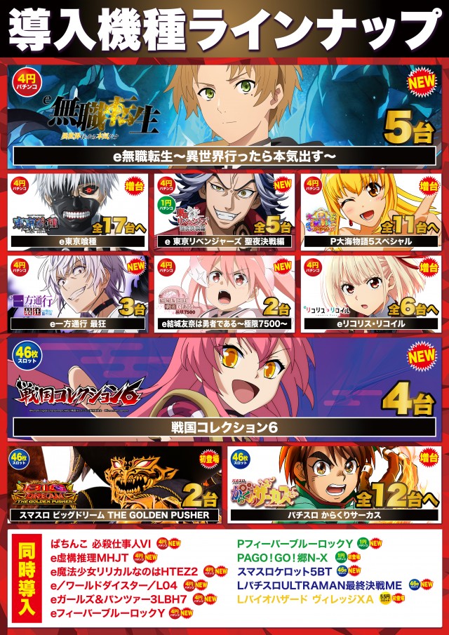 Super D'station上里店の最新情報画像