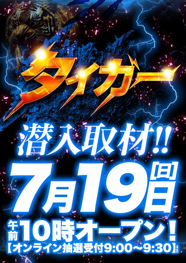 Super D'station上里店の最新情報画像