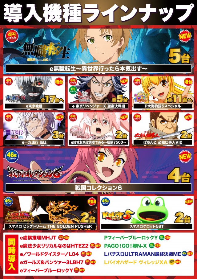 Super D'station上里店の最新情報画像