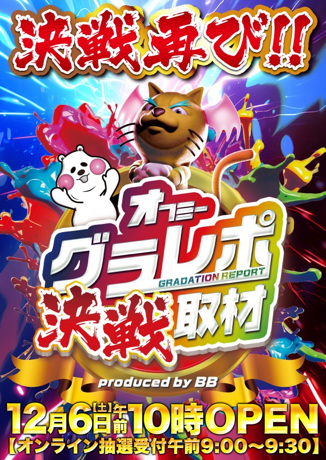 Super D’STATION上里店の最新情報画像