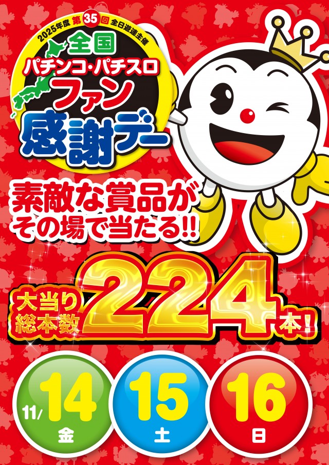 Super D’STATION上里店の最新情報画像