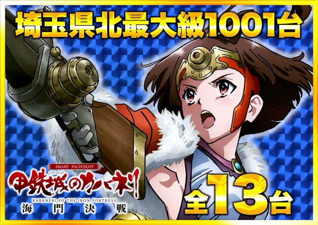 Super D'station上里店の最新情報画像