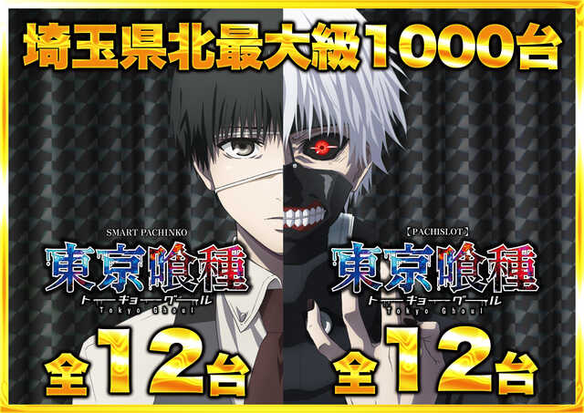 Super D’STATION上里店の最新情報画像