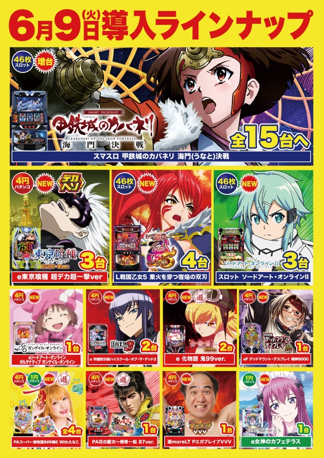 Super D'station上里店の最新情報画像