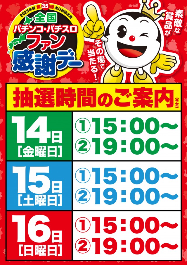 Super D’STATION上里店の最新情報画像