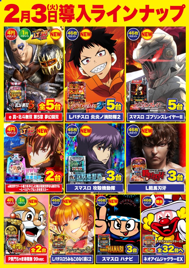 Super D&rsquo;STATION上里店の最新情報画像