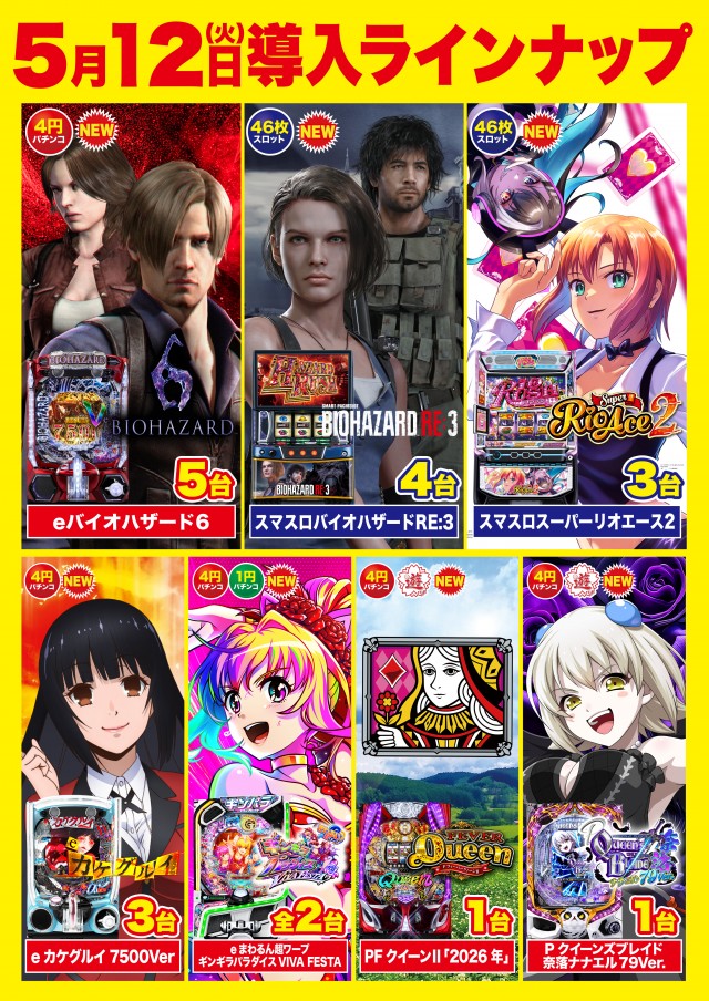 Super D&rsquo;STATION上里店の最新情報画像