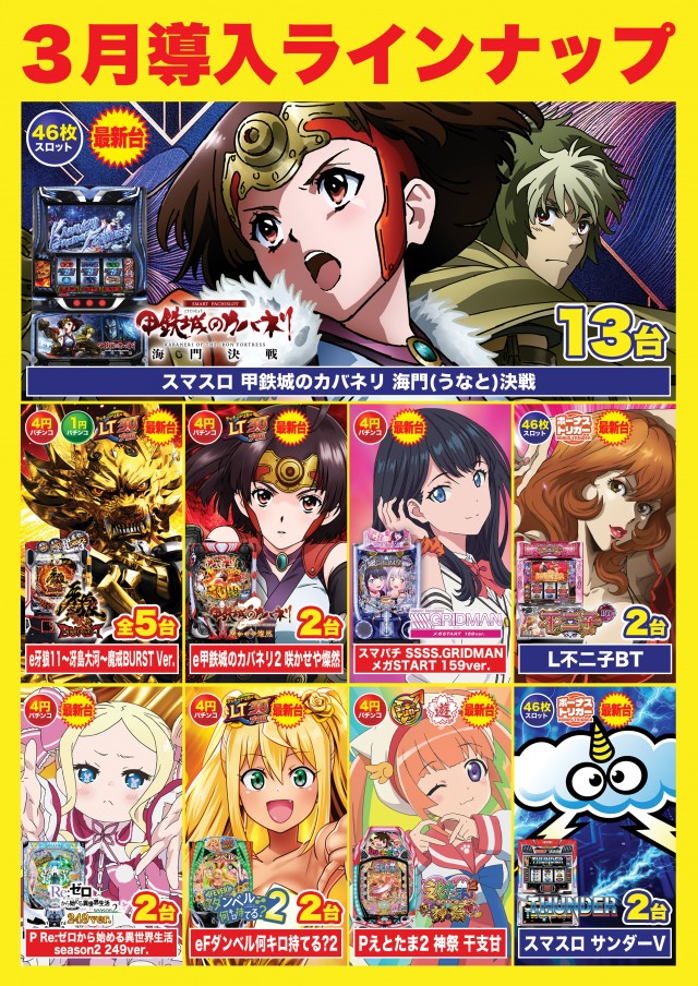 Super D’STATION上里店の最新情報画像