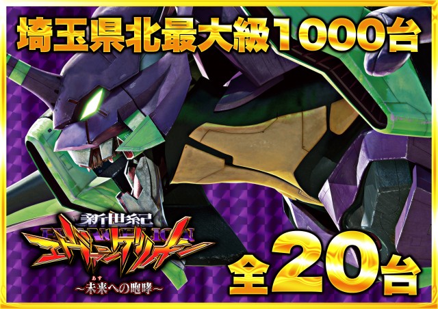 Super D’STATION上里店の最新情報画像