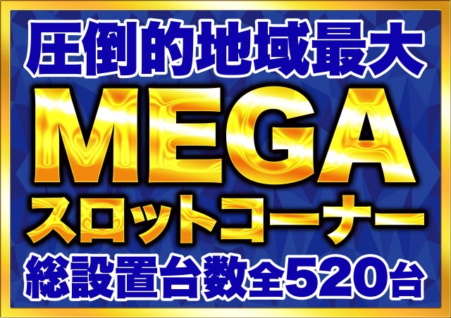 Super D’STATION上里店の最新情報画像