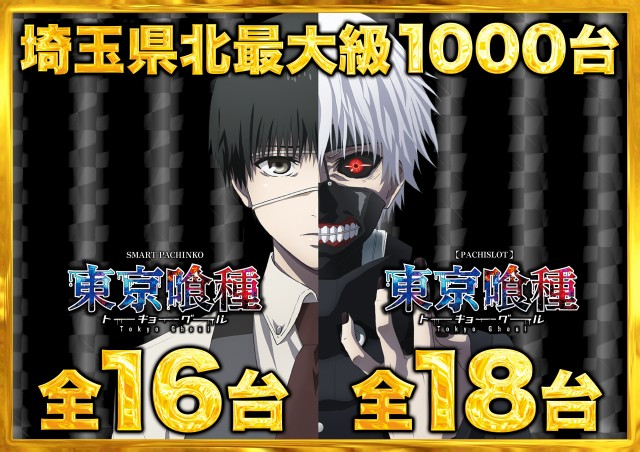 Super D&rsquo;STATION上里店の最新情報画像