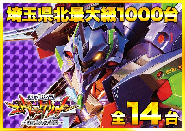 Super D’STATION上里店の最新情報画像