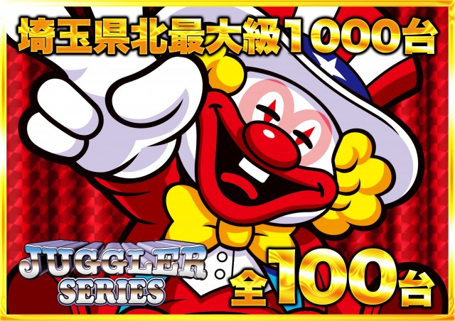 Super D’STATION上里店の最新情報画像