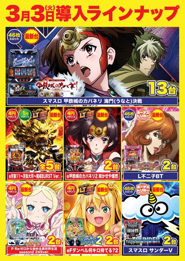 Super D&rsquo;STATION上里店の最新情報画像