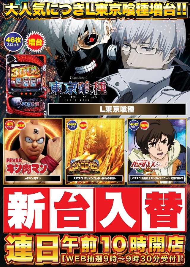 Super D&rsquo;STATION上里店の最新情報画像