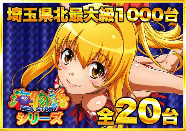 Super D’STATION上里店の最新情報画像