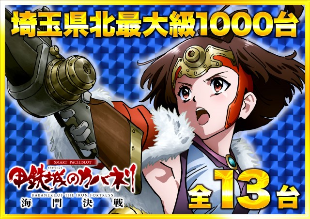 Super D’STATION上里店の最新情報画像