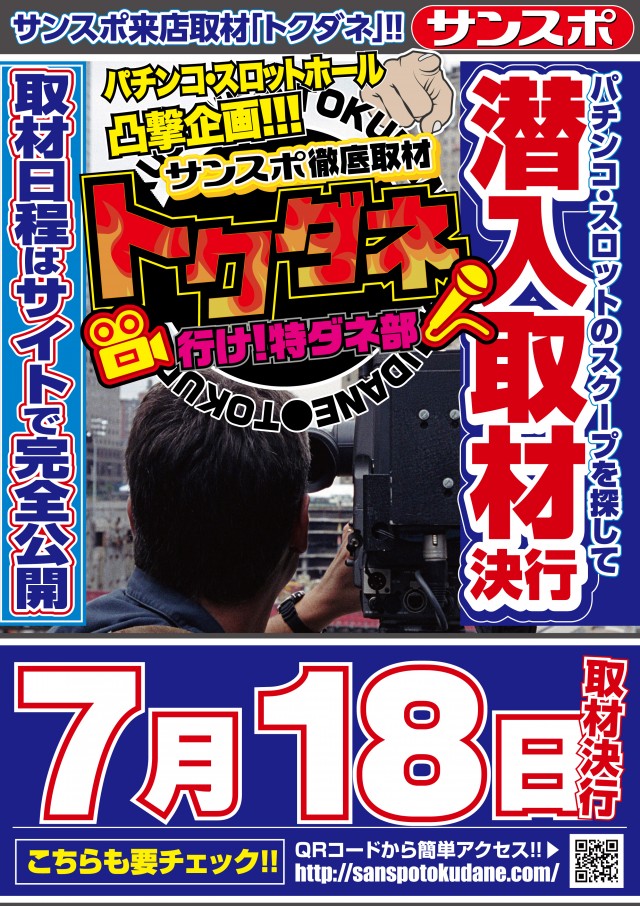 ラカータ上里店の最新情報画像