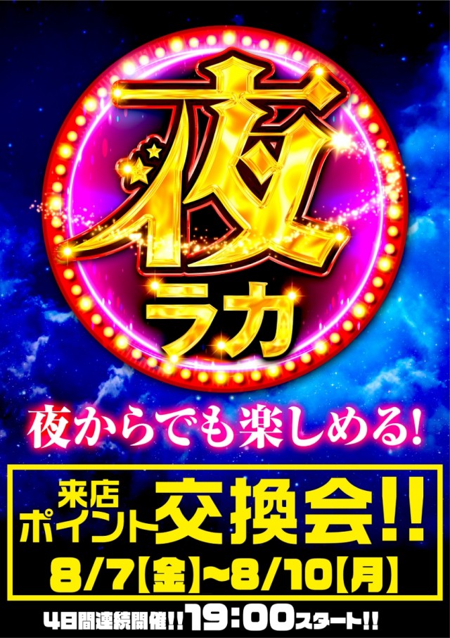 ラカータ上里店の最新情報画像