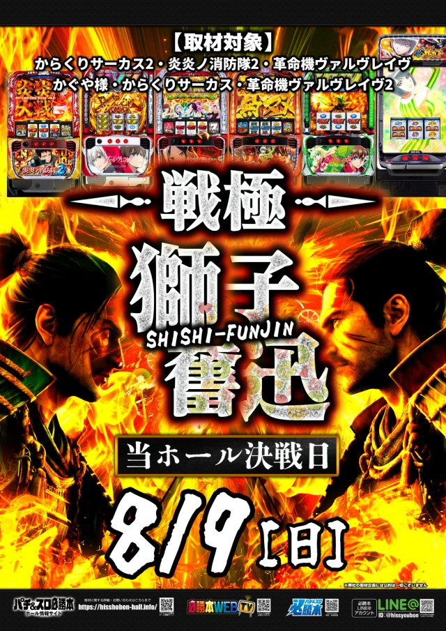 ラカータ上里店の最新情報画像