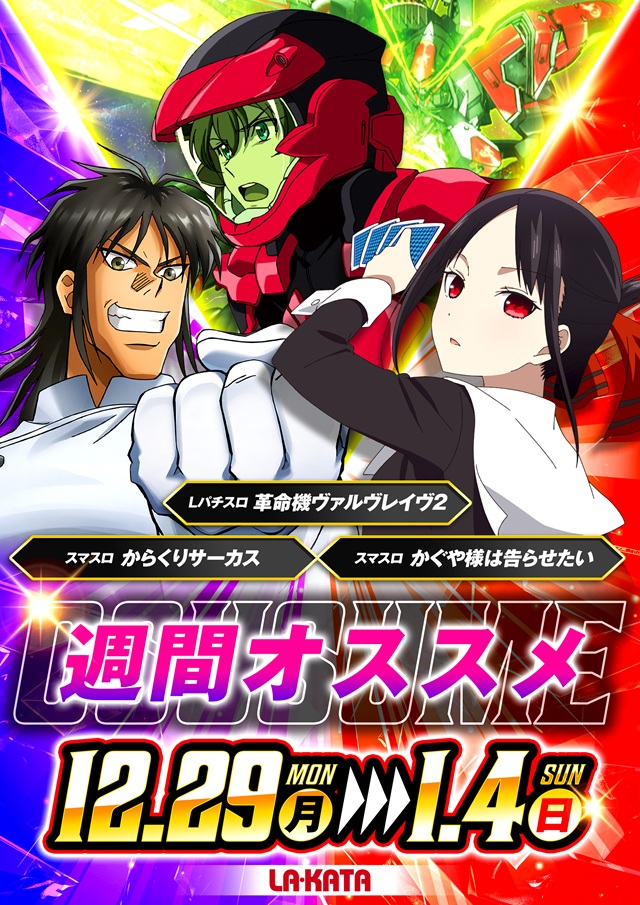 ラカータ上里店の最新情報画像