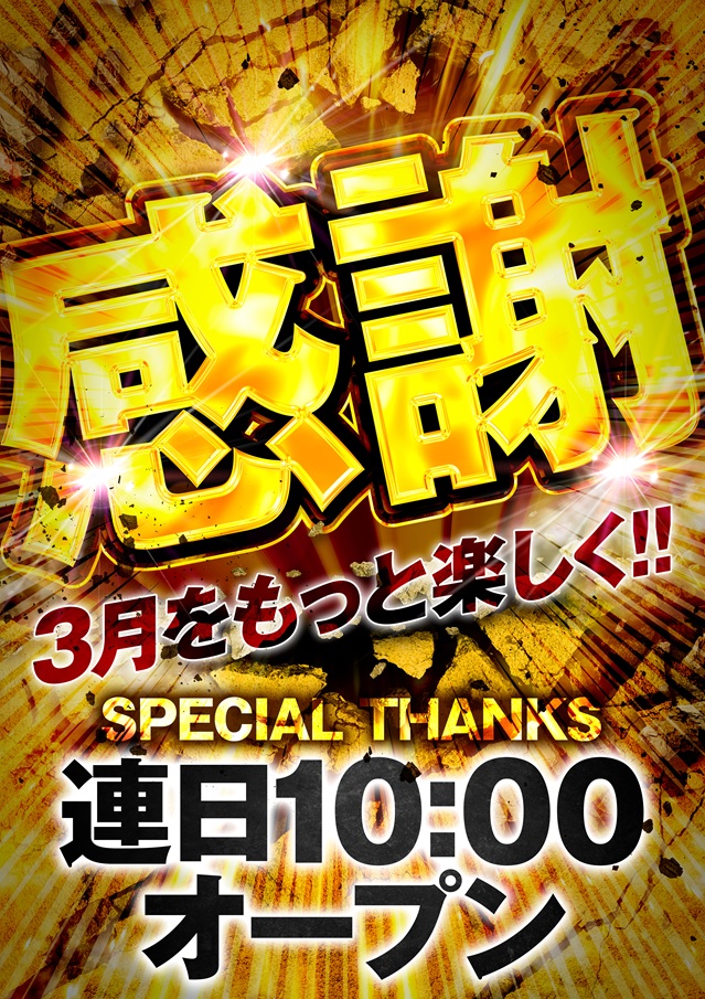 ラカータ上里店の最新情報画像