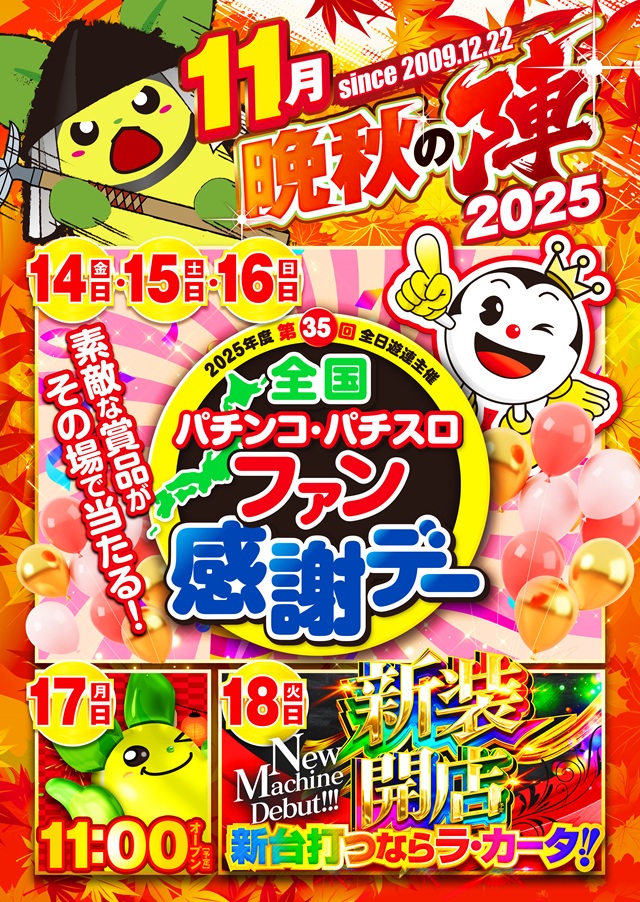 ラカータ上里店の最新情報画像