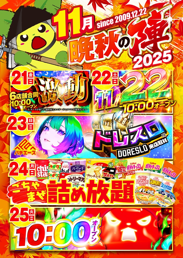 ラカータ上里店の最新情報画像