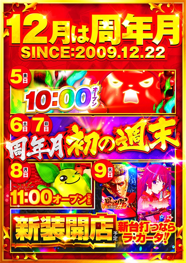 ラカータ上里店の最新情報画像