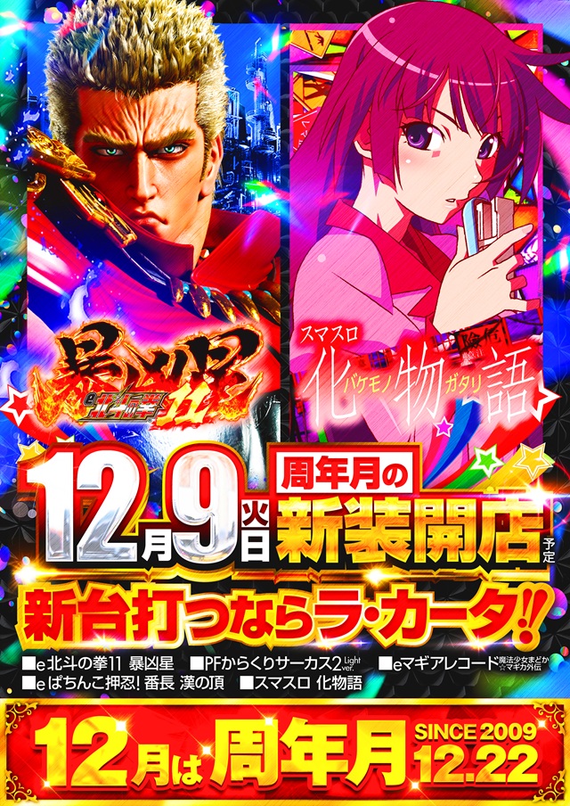 ラカータ上里店の最新情報画像