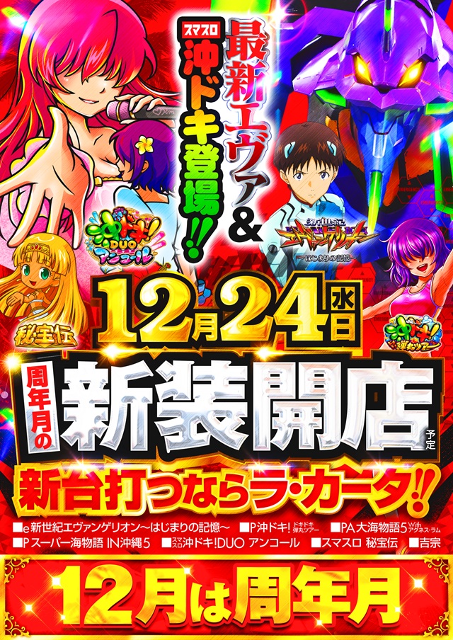 ラカータ上里店の最新情報画像