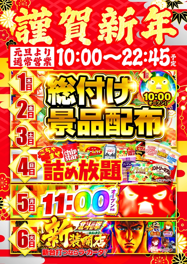 ラカータ上里店の最新情報画像