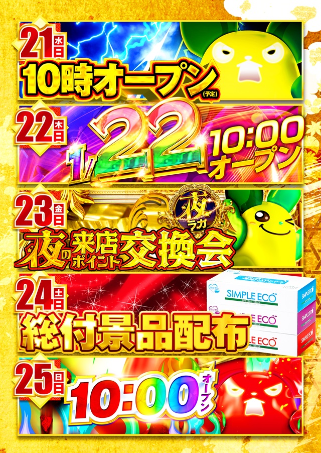 ラカータ上里店の最新情報画像