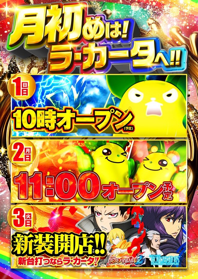 ラカータ上里店の最新情報画像