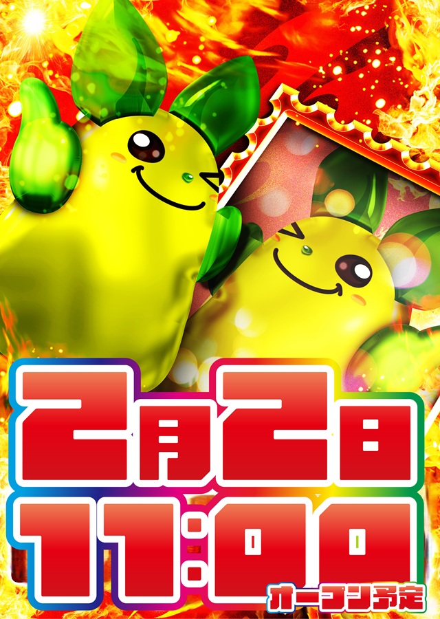 ラカータ上里店の最新情報画像