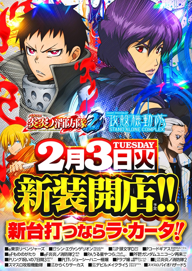 ラカータ上里店の最新情報画像