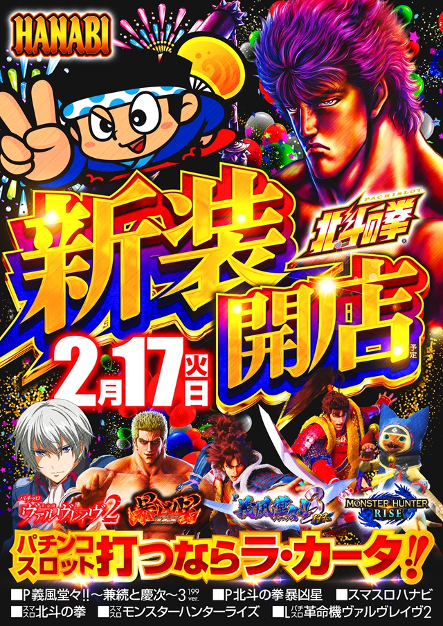 ラカータ上里店の最新情報画像